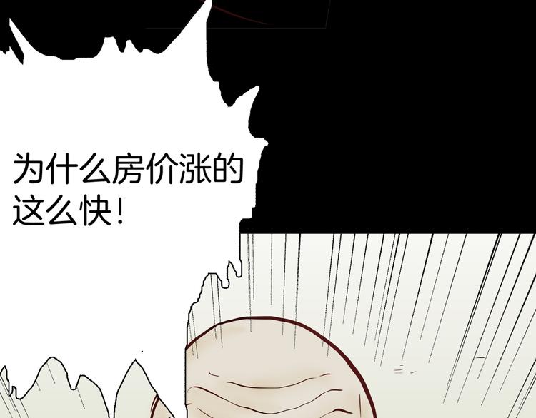 《山林怪谈》第47话 心房（下） 第1页