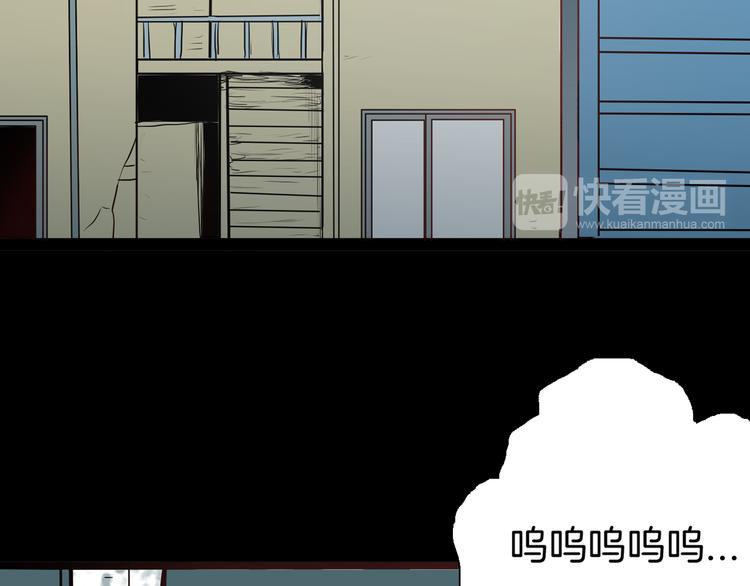 《山林怪谈》第47话 心房（下） 第22页