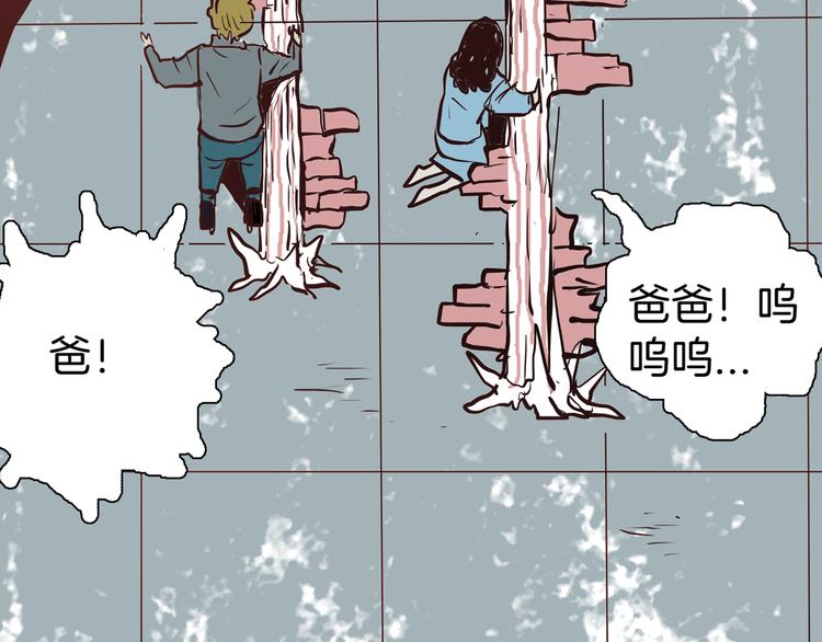 《山林怪谈》第47话 心房（下） 第24页