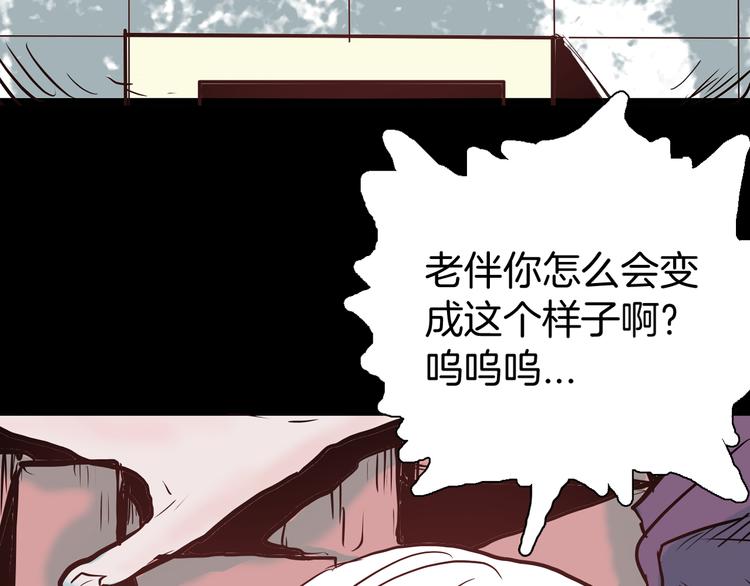 《山林怪谈》第47话 心房（下） 第25页