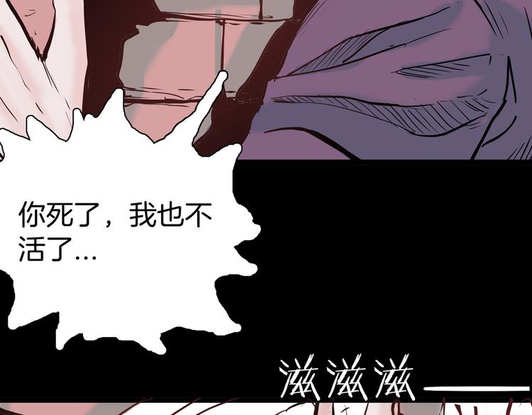 《山林怪谈》第47话 心房（下） 第27页