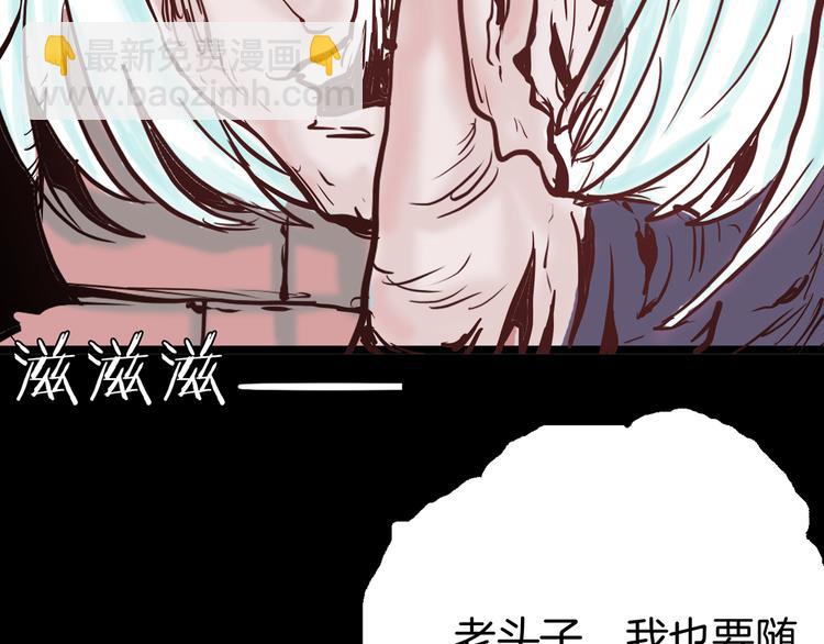 《山林怪谈》第47话 心房（下） 第29页