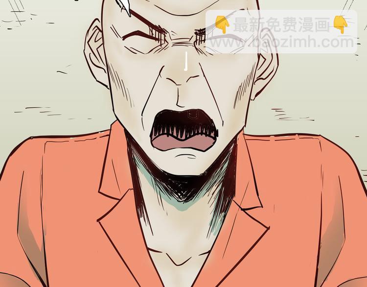 《山林怪谈》第47话 心房（下） 第2页