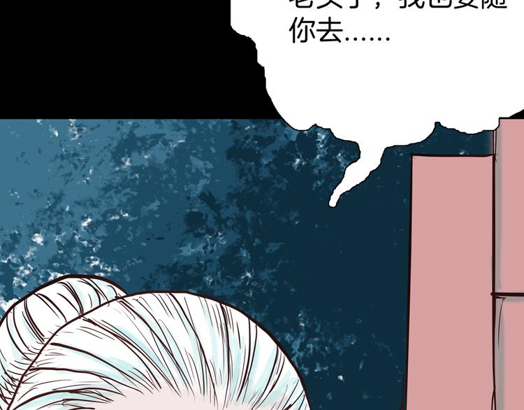 《山林怪谈》第47话 心房（下） 第30页