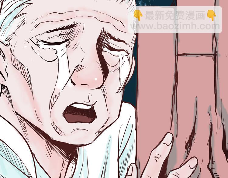 《山林怪谈》第47话 心房（下） 第31页