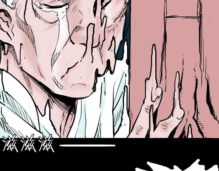 《山林怪谈》第47话 心房（下） 第34页
