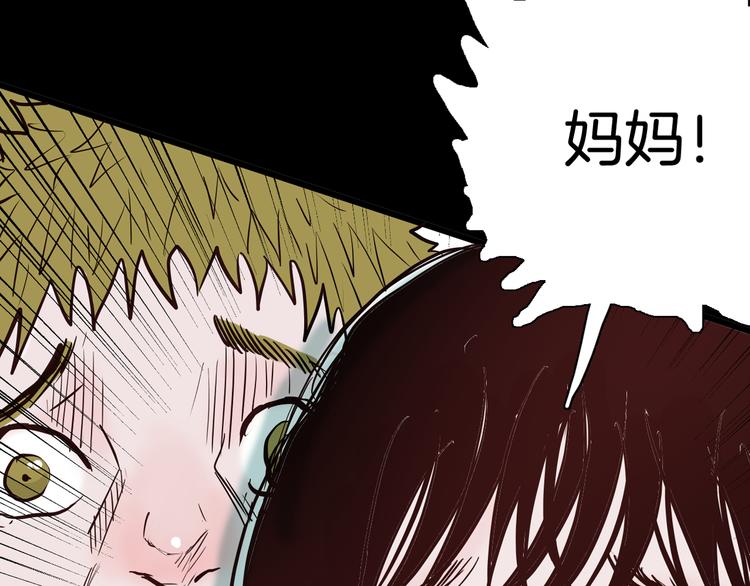 《山林怪谈》第47话 心房（下） 第35页