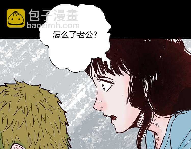 《山林怪谈》第47话 心房（下） 第49页