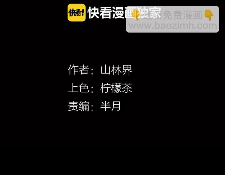《山林怪谈》第47话 心房（下） 第8页