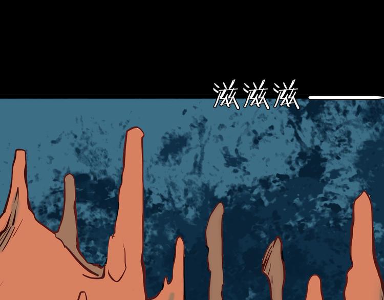 《山林怪谈》第47话 心房（下） 第9页