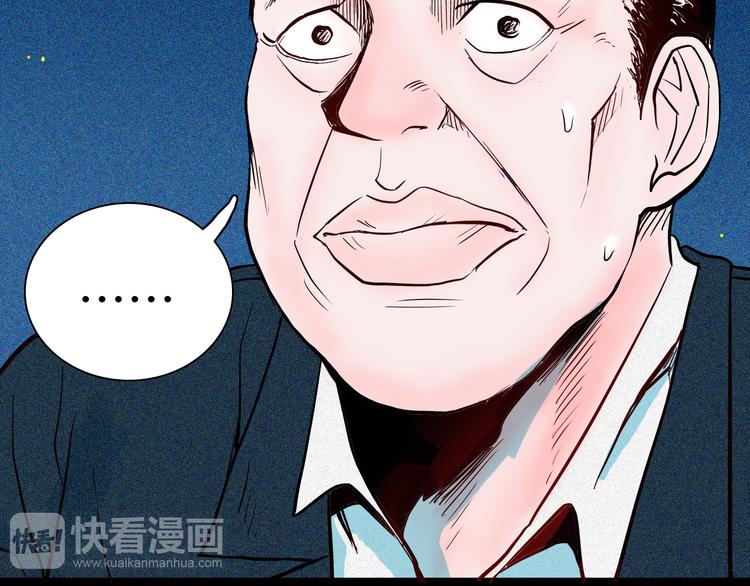 《山林怪谈》第51话 月球（下） 第10页