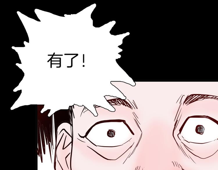 《山林怪谈》第51话 月球（下） 第13页