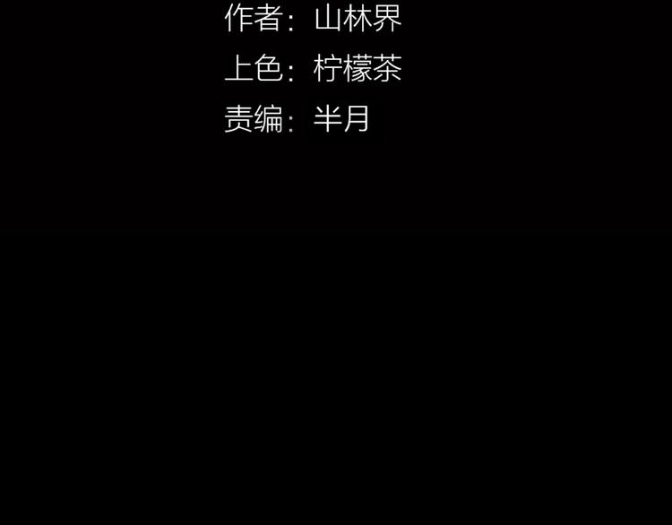 《山林怪谈》第51话 月球（下） 第16页