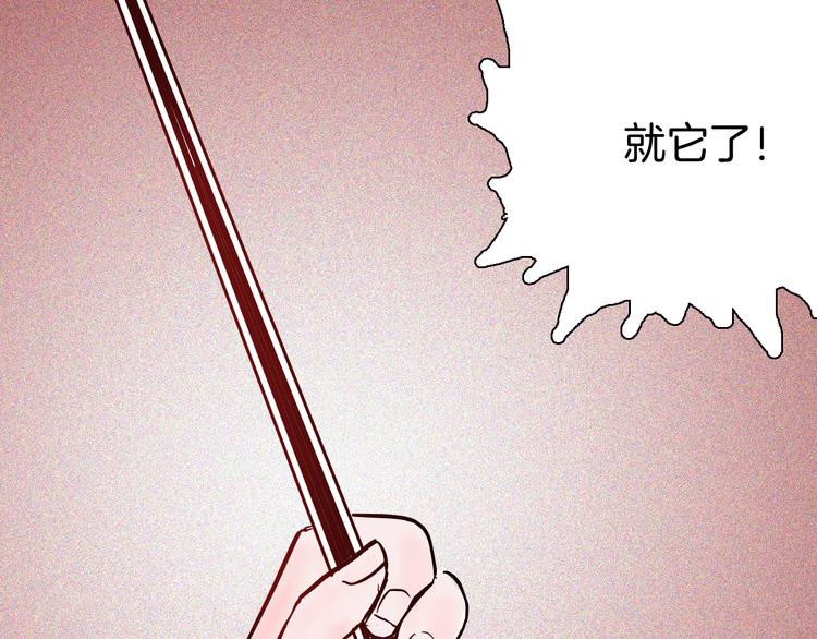 《山林怪谈》第51话 月球（下） 第28页