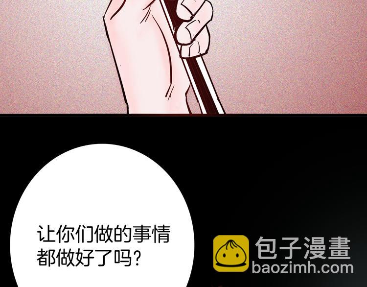 《山林怪谈》第51话 月球（下） 第29页
