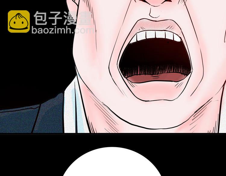 《山林怪谈》第51话 月球（下） 第36页