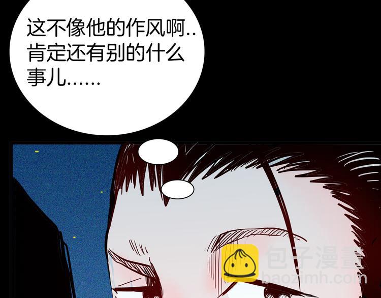 《山林怪谈》第51话 月球（下） 第39页