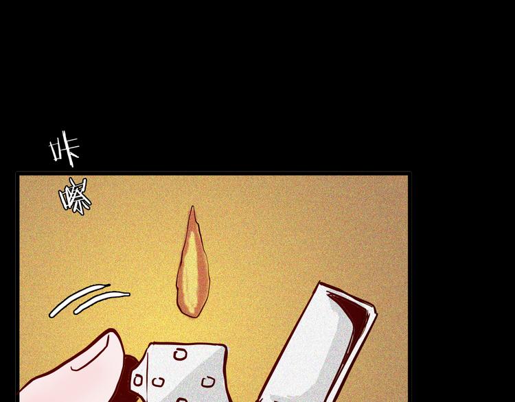 《山林怪谈》第51话 月球（下） 第41页