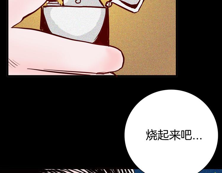 《山林怪谈》第51话 月球（下） 第42页
