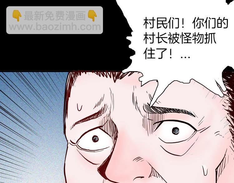 《山林怪谈》第51话 月球（下） 第6页