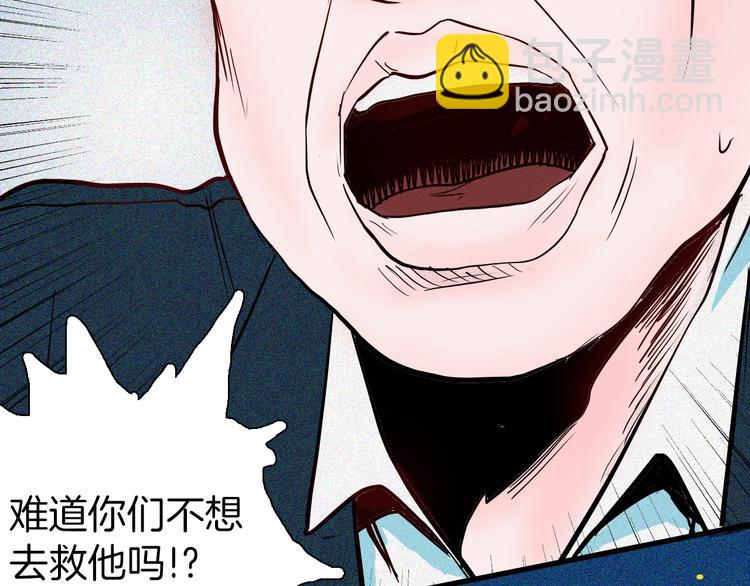 《山林怪谈》第51话 月球（下） 第7页