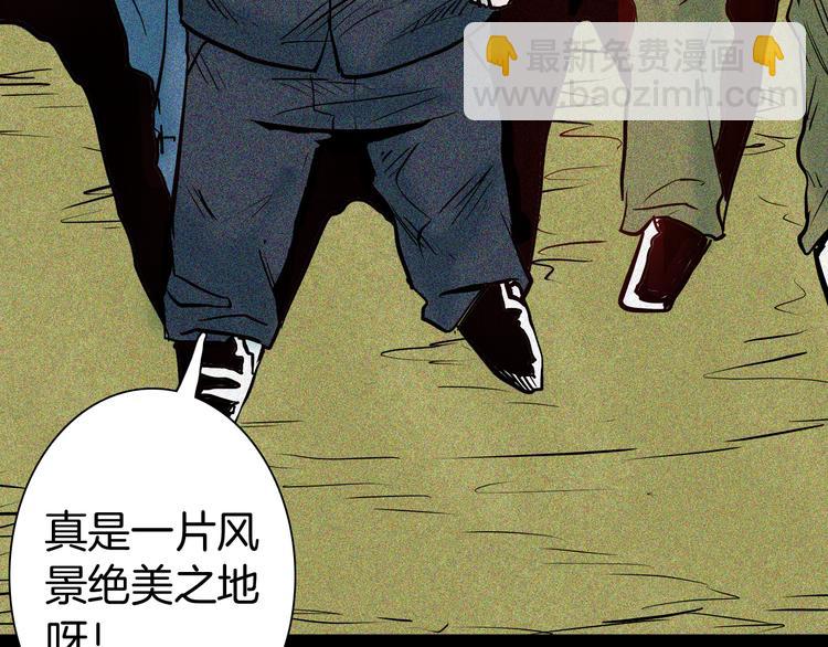 《山林怪谈》第49话 月球（上） 第31页