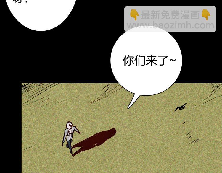 《山林怪谈》第49话 月球（上） 第32页
