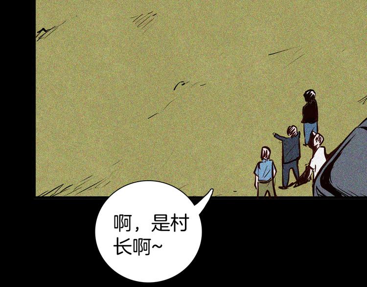 《山林怪谈》第49话 月球（上） 第33页