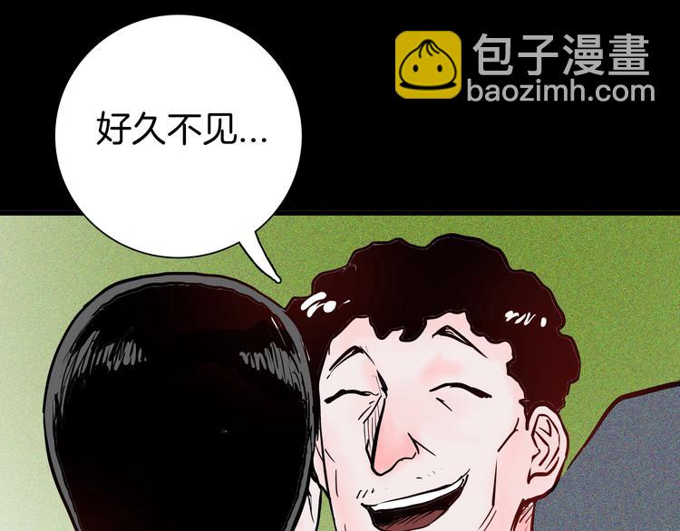 《山林怪谈》第49话 月球（上） 第34页