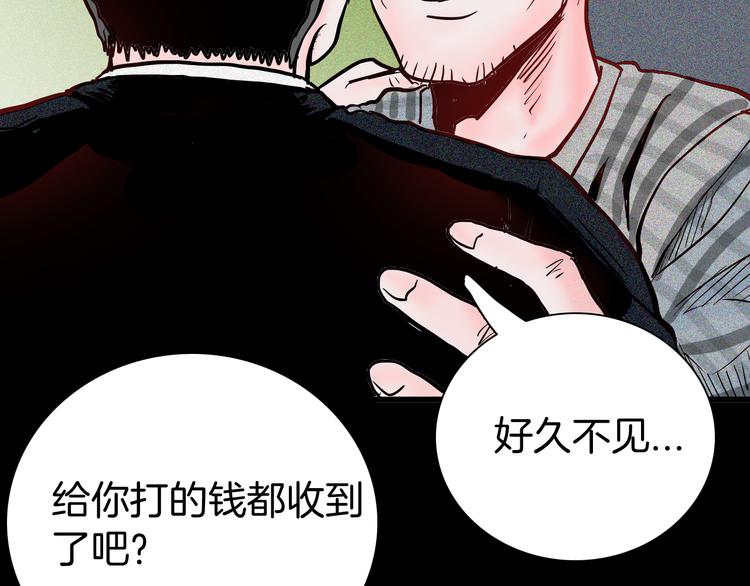 《山林怪谈》第49话 月球（上） 第35页