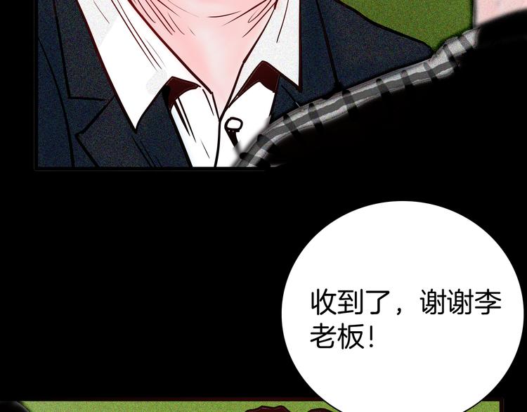 《山林怪谈》第49话 月球（上） 第37页