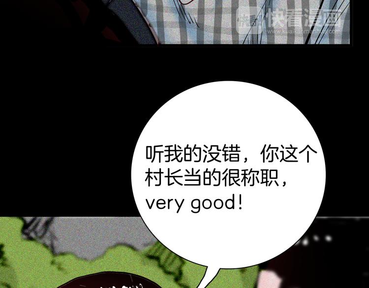 《山林怪谈》第49话 月球（上） 第39页