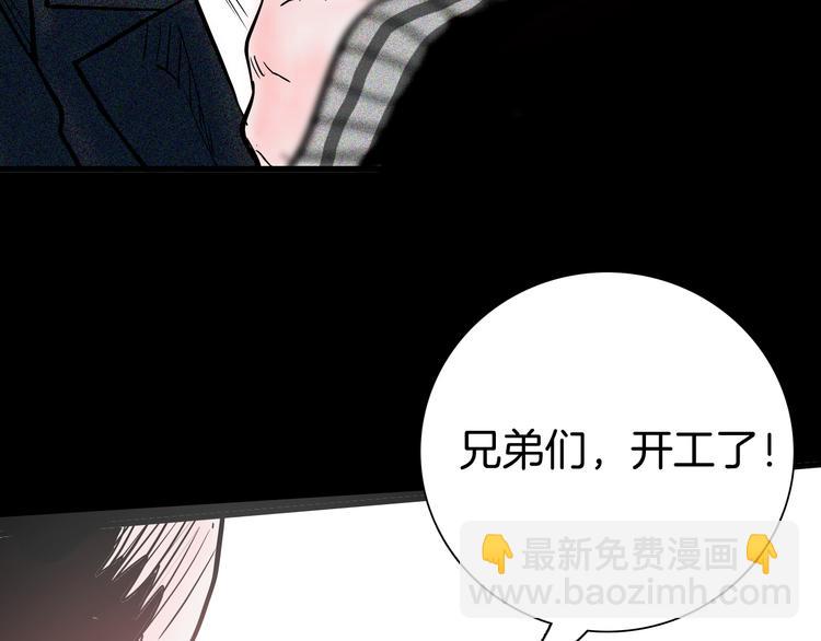 《山林怪谈》第49话 月球（上） 第41页