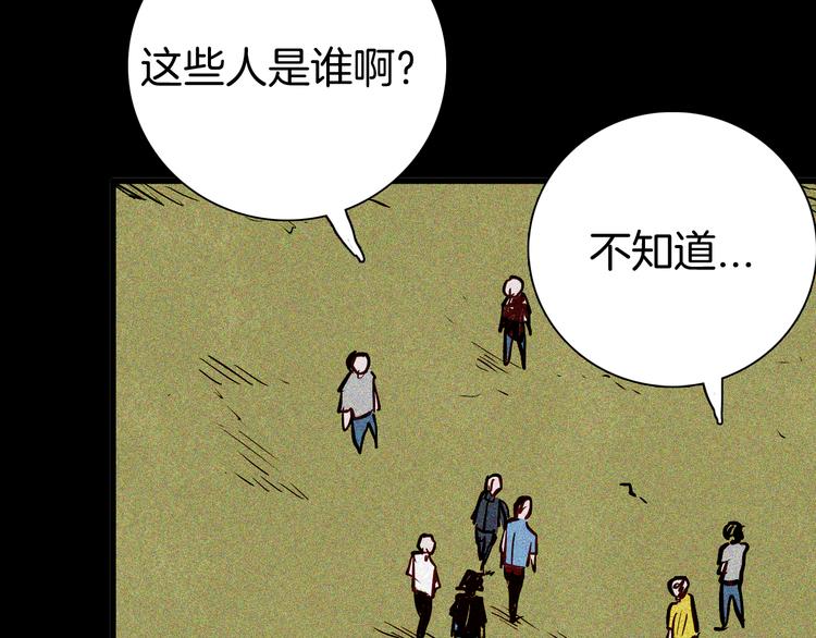 《山林怪谈》第49话 月球（上） 第44页