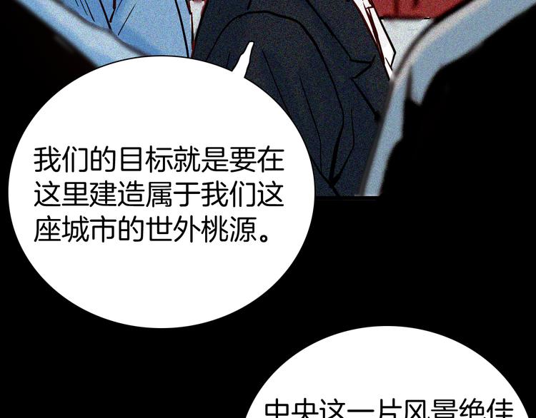 《山林怪谈》第49话 月球（上） 第47页