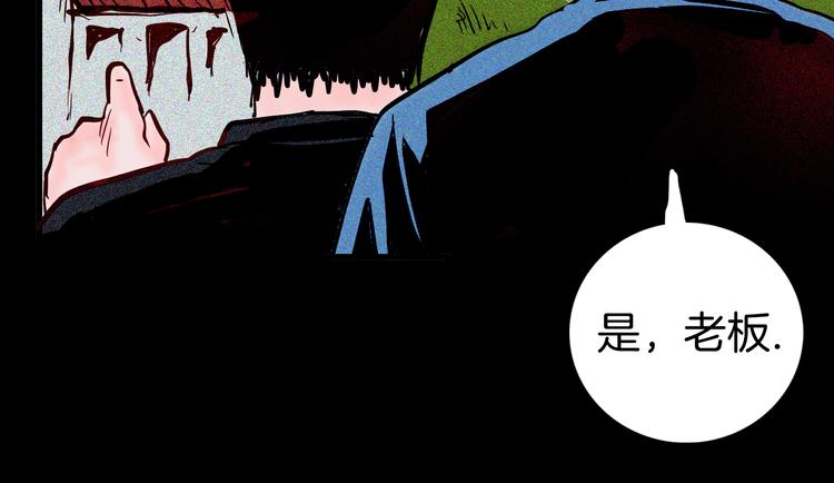 《山林怪谈》第49话 月球（上） 第49页