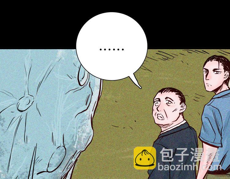 《山林怪谈》第49话 月球（上） 第50页