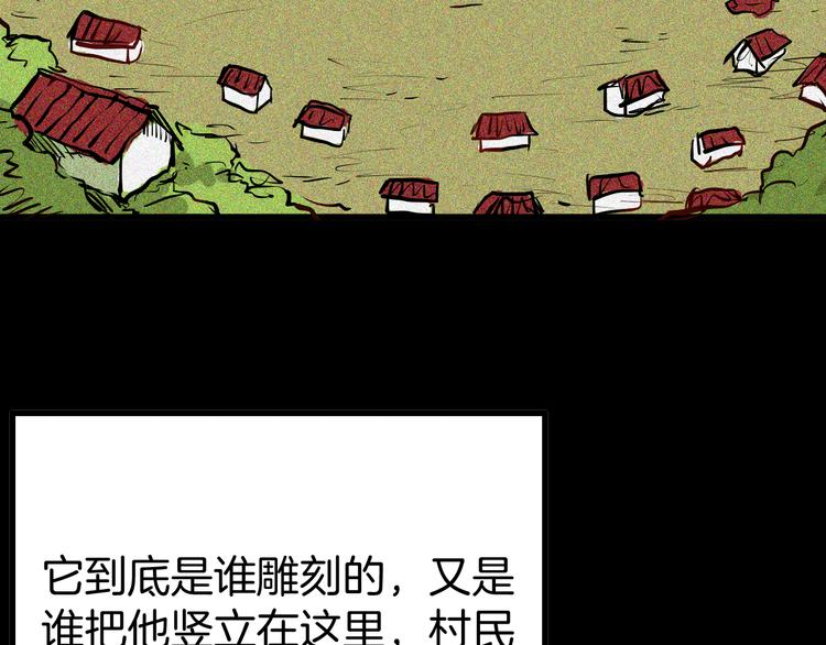 《山林怪谈》第49话 月球（上） 第6页