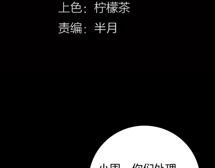 《山林怪谈》第52话 月球（完） 第14页