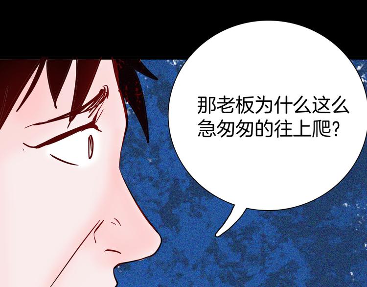 《山林怪谈》第52话 月球（完） 第25页