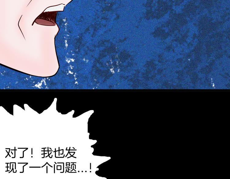 《山林怪谈》第52话 月球（完） 第26页