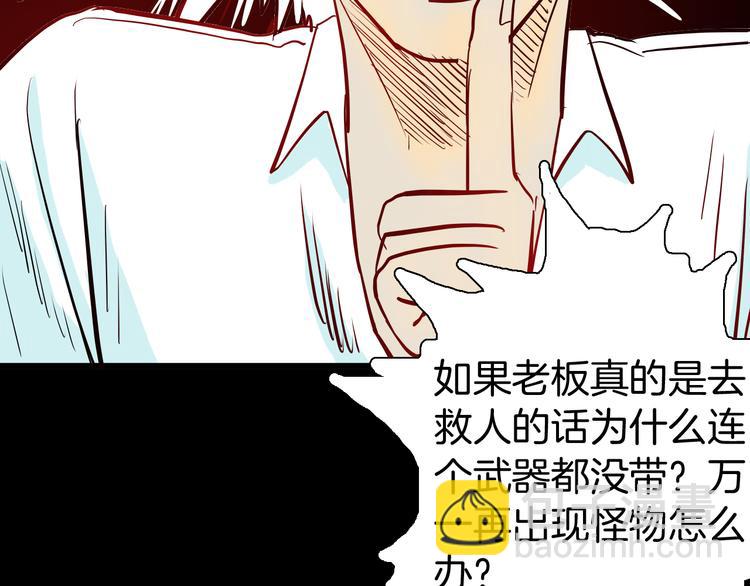 《山林怪谈》第52话 月球（完） 第28页