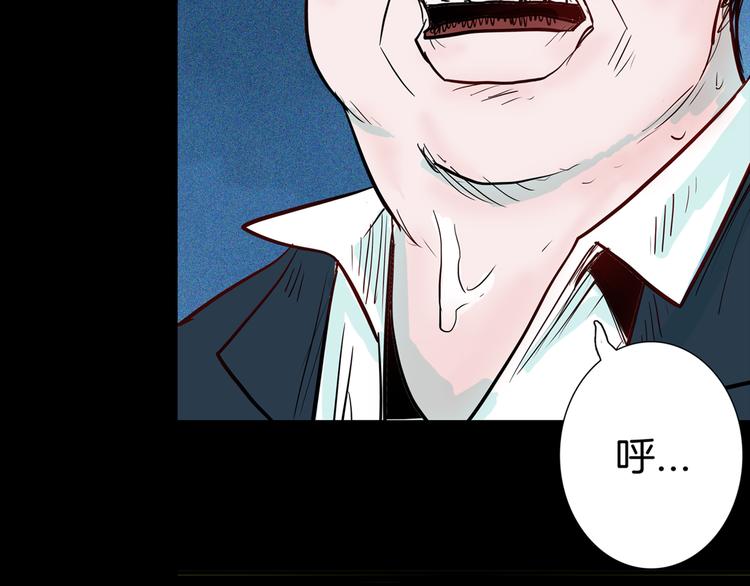 《山林怪谈》第52话 月球（完） 第2页