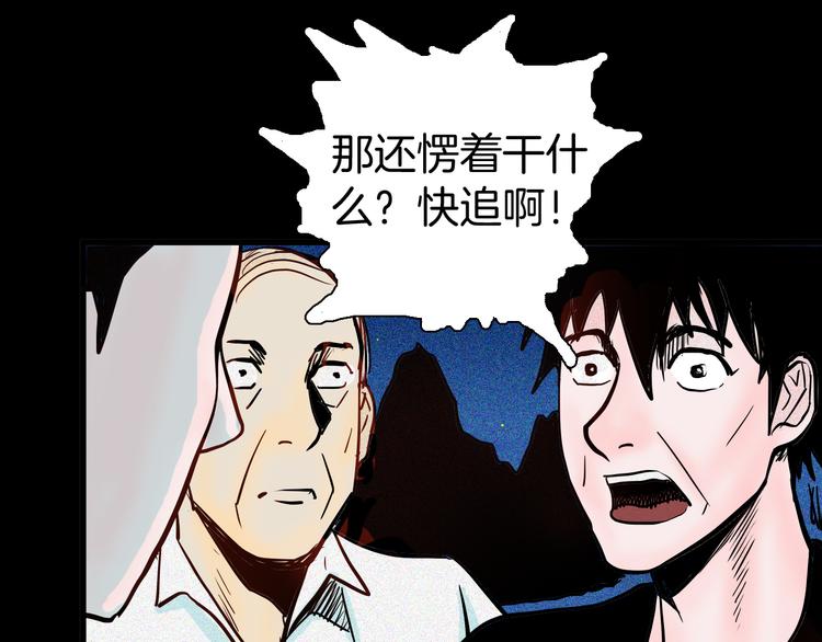 《山林怪谈》第52话 月球（完） 第33页