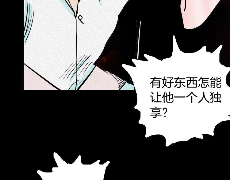 《山林怪谈》第52话 月球（完） 第34页