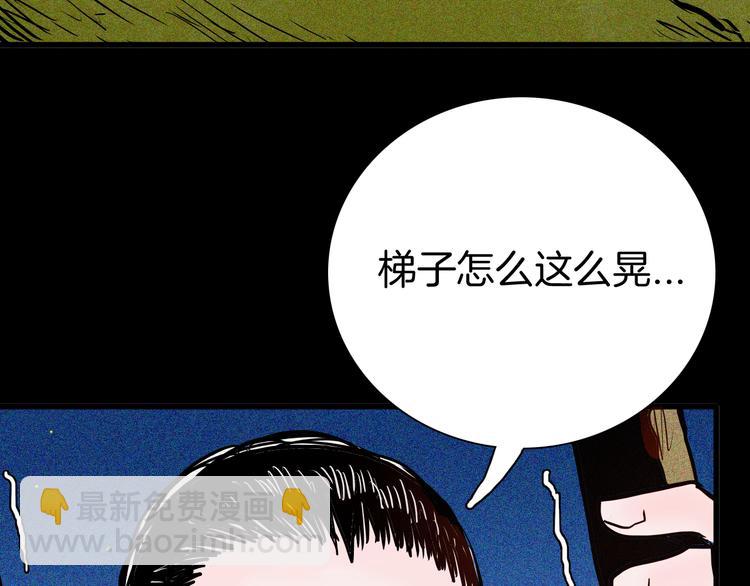《山林怪谈》第52话 月球（完） 第37页
