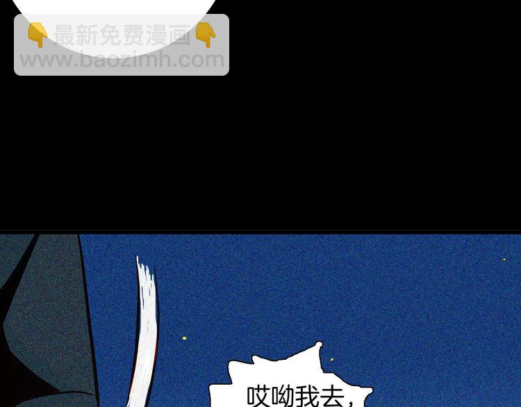 《山林怪谈》第52话 月球（完） 第47页