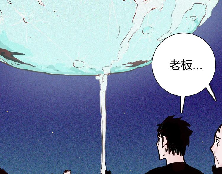 《山林怪谈》第52话 月球（完） 第9页