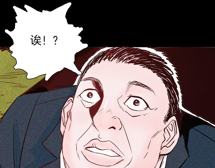 《山林怪谈》第50话 月球（中） 第17页