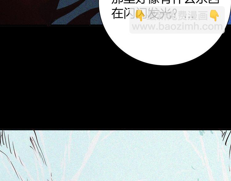 《山林怪谈》第50话 月球（中） 第21页
